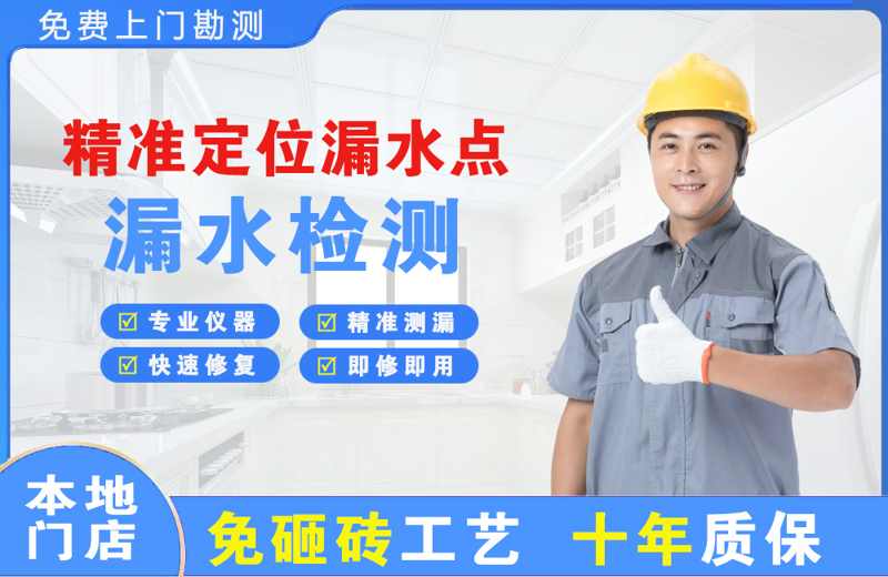 资兴精准测漏点